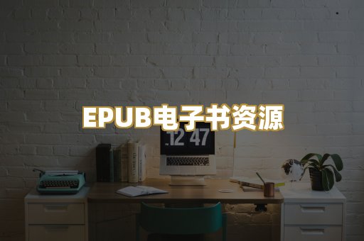 科普百科资料